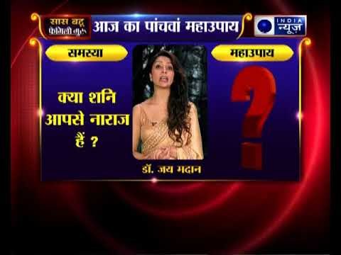 क्या शनि आपसे नाराज हैं जानिए Family Guru में Jai Madan के साथ ,