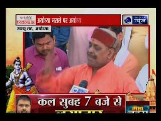 2019 में क्या सचमुच  राम मंदिर बन जाएगा ?: PrashanKaal