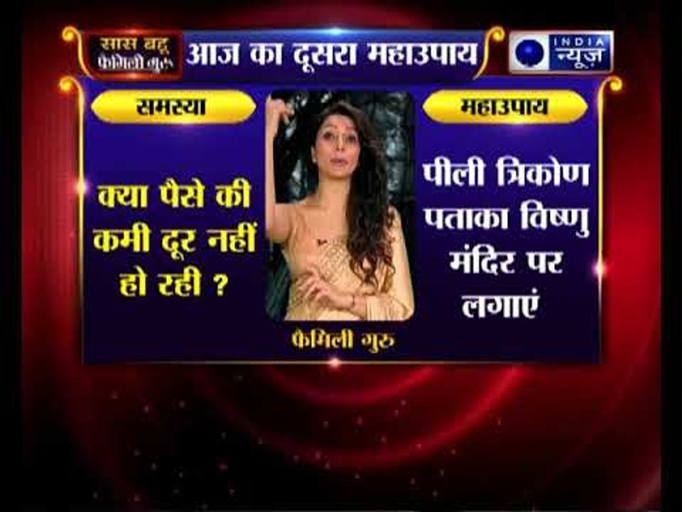 क्या पैसे की कमी दूर नहीं हो रही जानिए Family Guru में Jai Madan के साथ