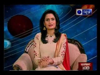 15 March 2018 का राशिफल, Aaj Ka Rashifal, 15 March 2018 Horoscope जानिये Guru Mantra में