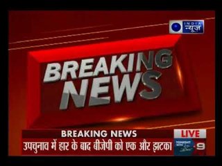 उपचुनाव में हार के बाद बीजेपी को एक और झटका, टीडीपी ने एनडीए से समर्थन वापस लिया