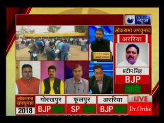 बिहार में नीतीश-तेजस्वी का टेस्ट, अररिया में बीजेपी को बढ़