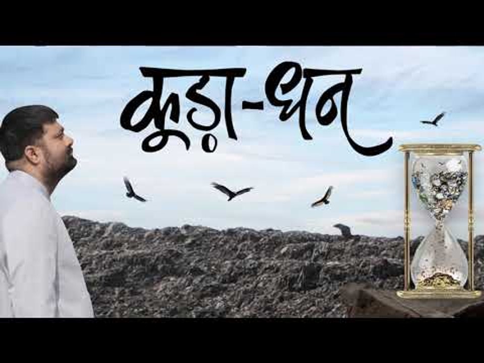 'सुमित्रा महाजन' ने दीपक चौरसिया की किताब 'कूड़ा...