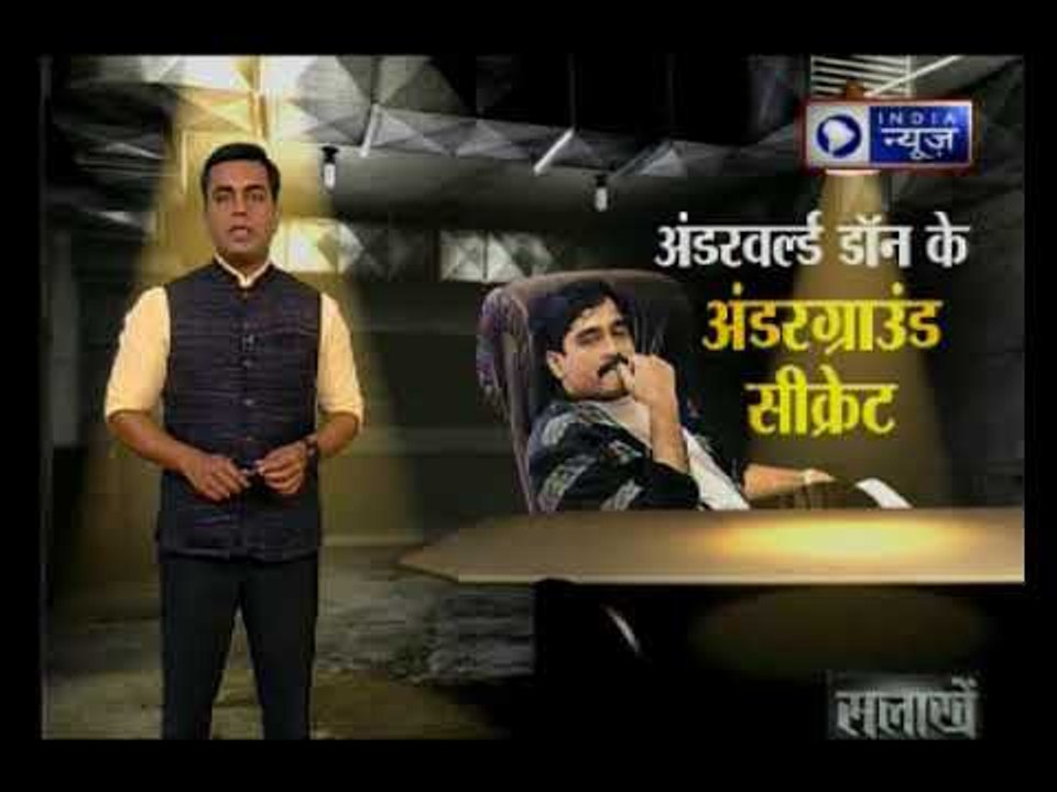 अंडरवर्ल्ड डॉन से जुड़े अंडरग्राउंड सीक्रेट पर...