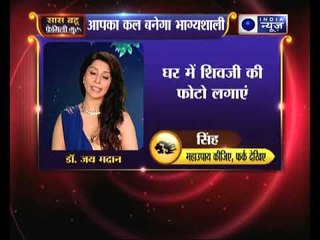 18 मार्च 2018 का राशिफल, Aaj Ka Rashifal, 18 March 2018 Horoscope जानिये Family Guru में