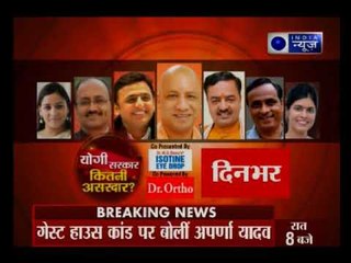 इंडिया न्यूज के विशेष कार्यक्रम मंच - योगी सर्कार कितनी असरदार