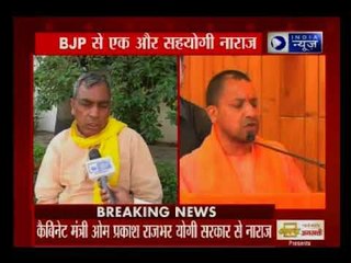 योगी सरकार से फिर नाराज हुए कैबिनेट मंत्री ओम प्रकाश राजभर