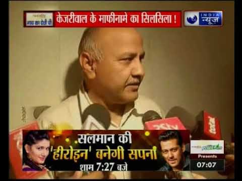 CM केजरीवाल के माफी मांगने का दौर, मजीठिया के बाद गडकरी-सिब्बल से जताया खेद | Suno India