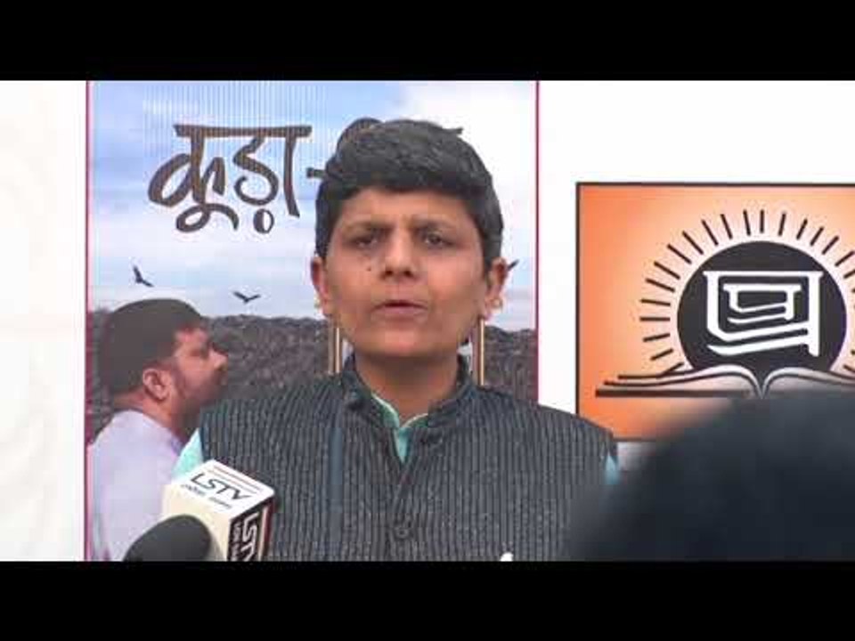 दीपक चौरसिया की किताब 'कूड़ा-धन' के विमोचन कार्य...