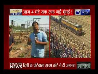 Mumbai: रेलवे में नौकरी की मांग को लेकर छात्रों का आंदोलन खत्म; लाखों मुंबई करों को हुई परेशानी