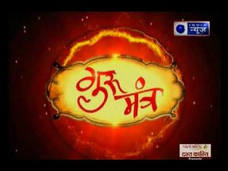 प्रॉपर्टी का योग कब बनत है, कुंडली से कैसे जानें पारिवारिक झगड़ों के लक्षण ? जानिए Guru Mantra में
