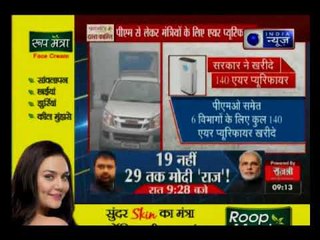 दिल्ली में लगा दिया जहरीली हवा ने आपातकाल; पीएमओ समेत 6 विभागों के लिए खरीदे प्यूरिफायर