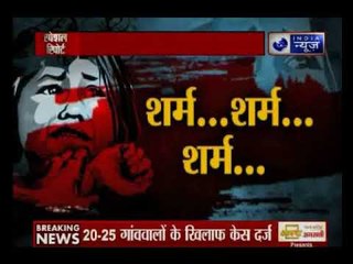'बुलंद' भारत की शर्मनाक तस्वीर, पंचायत का फरमान..पति बना 'हैवान'