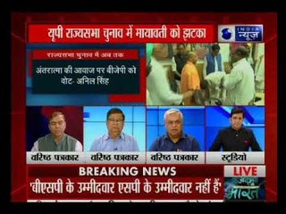 राज्यसभा चुनाव में बीएसपी के अनिल सिंह और एसपी विधायक नितिन अग्रवाल ने बीजेपी के पक्ष में किया मतदान