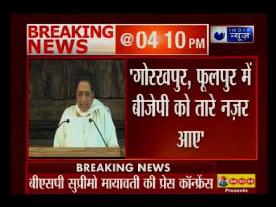 बसपा मुखिया मायावती का आरोप - BJP हेरा-फेरी से...