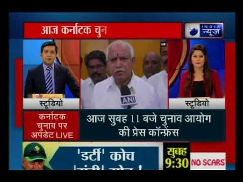 आज 11 बजे EC की PC, कर्नाटक में विधानसभा चुनाव की तारीखों का आज एलान हो सकता है