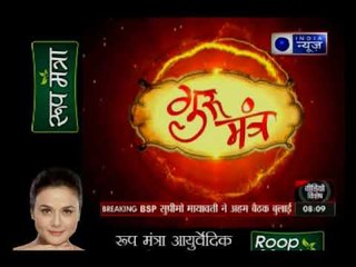 आपकी कुंडली में कैसे शुभ होगा राहु? कुंडली में राहु की हर चाल को पहचानिए | Guru Mantra