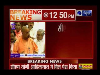 CM  योगी आदित्यनाथ ने उत्तर प्रदेश विधानसभा में UPCOCA बिल पेश किया