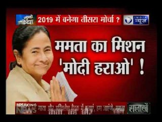 BJP के खिलाफ तीसरे मोर्च की तैयारी, TMC सुप्रीमो ममता बनर्जी ने दिलली में की कई नेताओं से मुलाकात