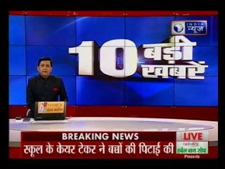 यूपी के इटावा मूक बधिर बच्चों की बेरहमी से पिटाई की स्कूल के केयर टेकर ने