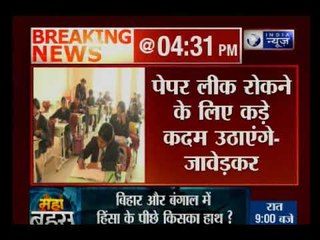 दोबारा होगा CBSE दसवीं के मैथ्स और 12वीं के इकनॉमिक्स का एग्जाम, एक हफ्ते में होगा तारीखों का एेलान