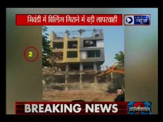 महाराष्ट्र के भिवंडी में गैरकानूनी तरीके से बनाई गई 7 मंजिला इमारत को महानगरपालिका ने गिराया