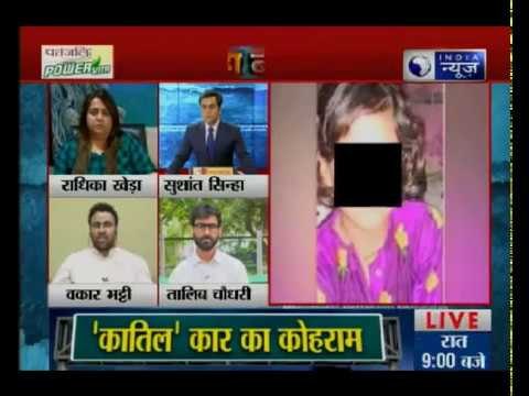 क्या कठुआ कांड के नाम पर चंदे का धंधा शुरू हो गया है? | MahaBahas