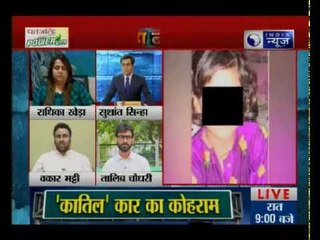 क्या कठुआ कांड के नाम पर चंदे का धंधा शुरू हो गया है? | MahaBahas