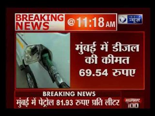 पेट्रोल और डीजल के दाम 55 महीने के उच्तम स्तर पर