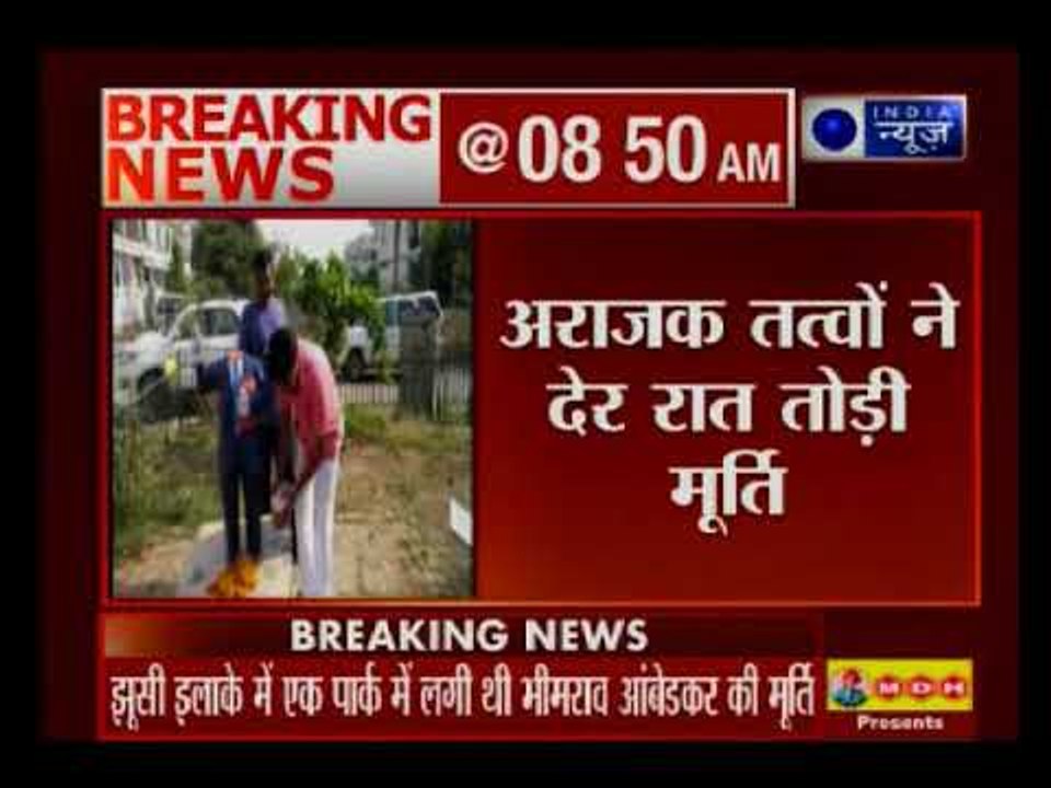 इलाहाबाद में भीमराव आंबेडकर की मूर्ति तोड़ी गई; अराजक तत्वों ने देर रात तोड़ी मूर्ति