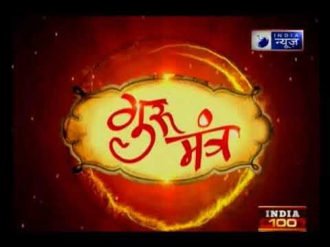 समाज से अंधविश्वास को कैसे दूर करें? कैसे जानें अंधविश्वास और आस्था में अंतर? | Guru Mantra