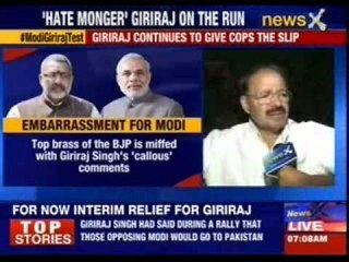 Giriraj gets anticipatory bail