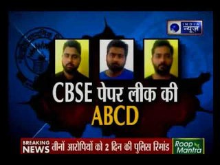 सीबीएसई पेपर लीक - जानिए कैसे हुआ, क्यों हुआ और किसने किया