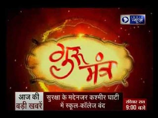 2 अप्रैल 2018 का राशिफल, Aaj Ka Rashifal, 2 April 2018 Horoscope जानिये Guru Mantra में