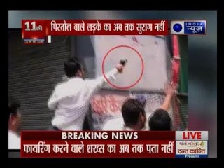 भारत बंद के दौरान ग्वालियर में पिस्तौल चलाते दिखा युवक, फायरिंग करने वाले शख्स का अब तक सुराग नहीं