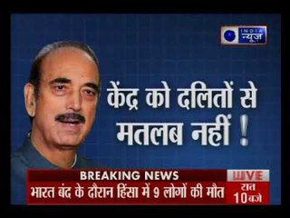दलितों की आड़ में विपछ ने अराजकता फैलाई ? भारत बंद पहले हिंसक, फिर जानलेवा क्यों हुआ ?