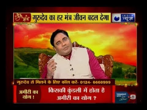 मां लक्ष्मी को प्रसन्न करने वाला अचूक उपाय जानिए Guru Mantra में