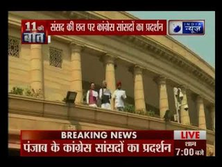 संसद की छत पर कांग्रेस सांसदों ने इराक में 39 भारतीयों की हत्या को लेकर किया प्रदर्शन