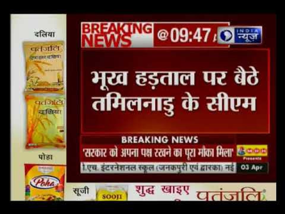 कावेरी जल विवाद:कावेरी प्रबंधन बोर्ड बनाने की मांग,भूख हड़ताल पर बैठे तमिलनाडु सीएम और डिप्टी सीएम