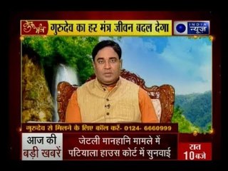 जानिए बढ़ते गुस्से को शांत करने के ज्योतिषीय उपाय | Guru Mantra