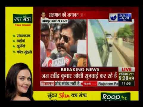 Blackbuck Poaching Case: काला हिरण शिकार केस में सलमान खान की जमानत अर्जी पर सुनवाई जारी