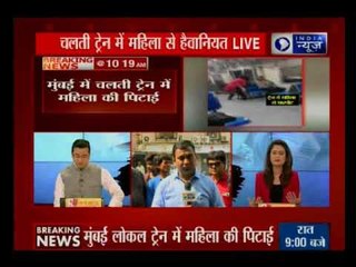मुंबई: चलती लोकल ट्रेन में पुलिसवाले के सामने एक महिला को पति ने बेरहमी से मारपीट
