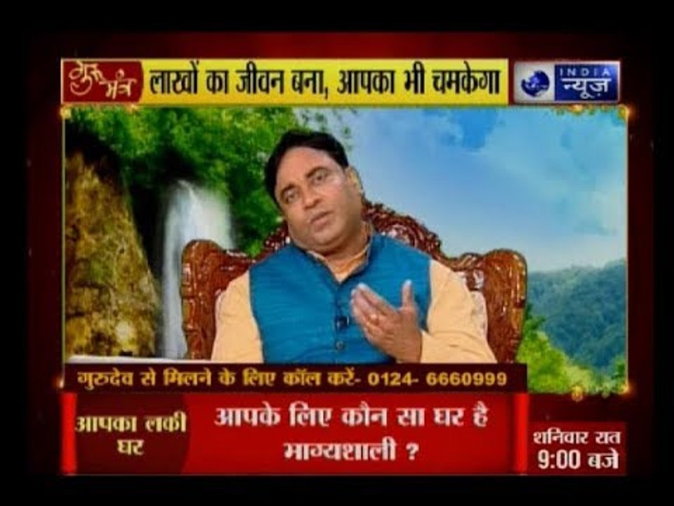 जानिए नए घर में परेशानियां क्यों बढ़ जाती हैं? | Guru Mantra