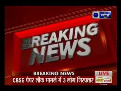 सीबीएसई 12वीं के इकनॉमिक्स पेपर लीक मामले में हिमाचल प्रदेश से एक टीचर समेत 3 गिरफ्तार
