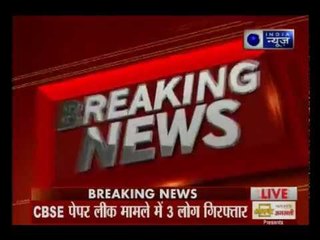 सीबीएसई 12वीं के इकनॉमिक्स पेपर लीक मामले में हिमाचल प्रदेश से एक टीचर समेत 3 गिरफ्तार