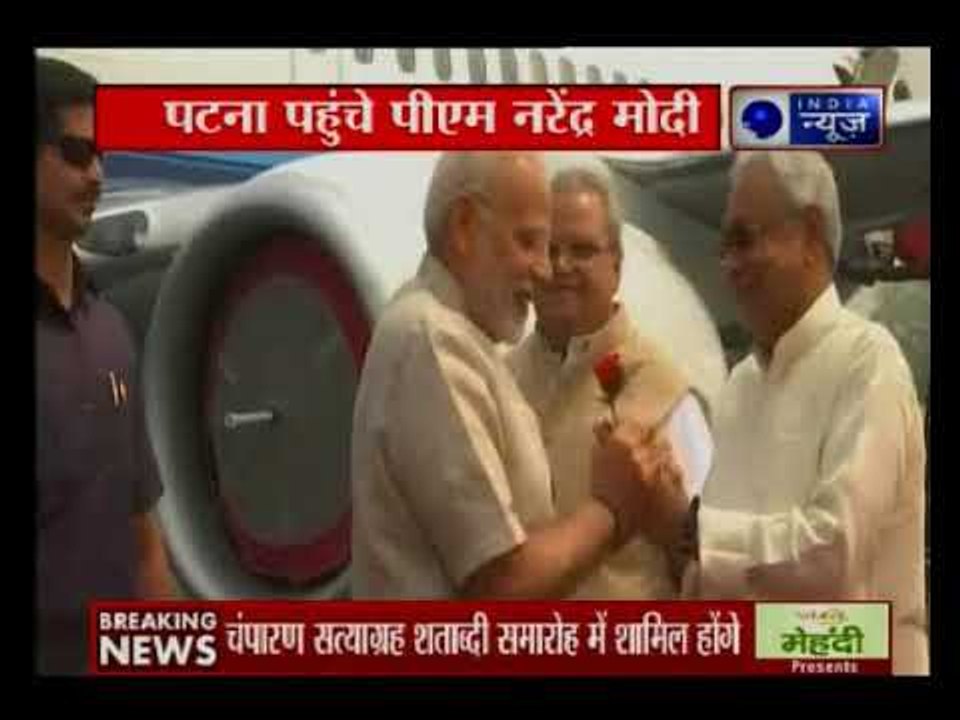 बिहार:पटना पहुंचे प्रधानमंत्री नरेंद्र मोदी,चंप...