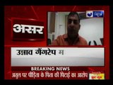 उन्नाव गैंगरेप केस में इंडिया न्यूज़ की खबर का असर, MLA कुलदीप सेंगर का भाई अतुल सेंगर गिरफ्तार