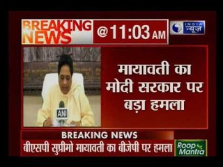 BSP सुप्रीमों मायावती ने लखनऊ में योगी और मोदी सरकार पर दलित विरोधी होने का लगाया आरोप
