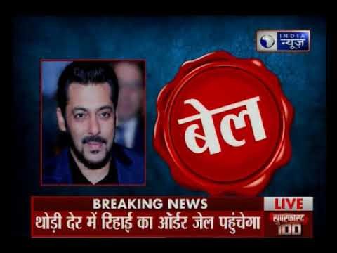 Blackbuck Poaching Case: काला हिरण शिकार केस में दोपहर 3 बजे आएगा सलमान खान की जमानत पर फैसला