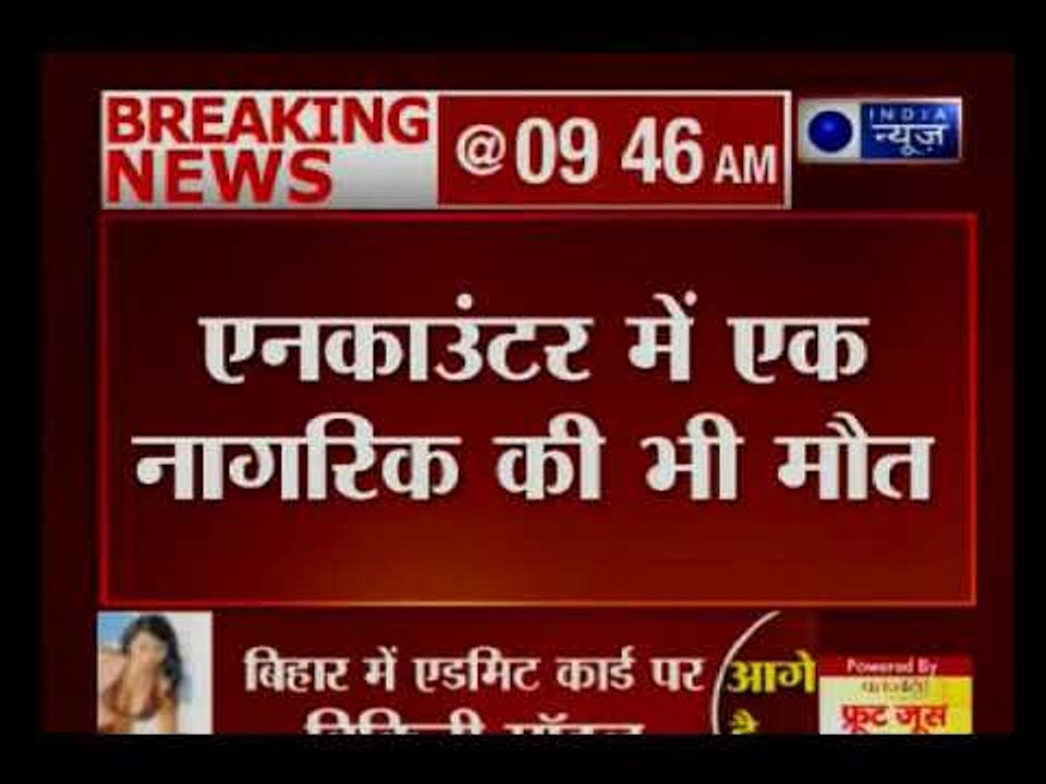 जम्मू कश्मीर के कुलगाम में सुरक्षाबलों और आतंकि...